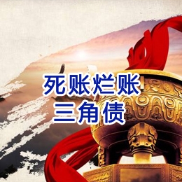 万荣要债公司